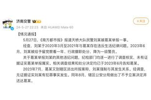 马洛塔：我们非常关注泽林斯基和塔雷米，不担心大巴黎挖角劳塔罗